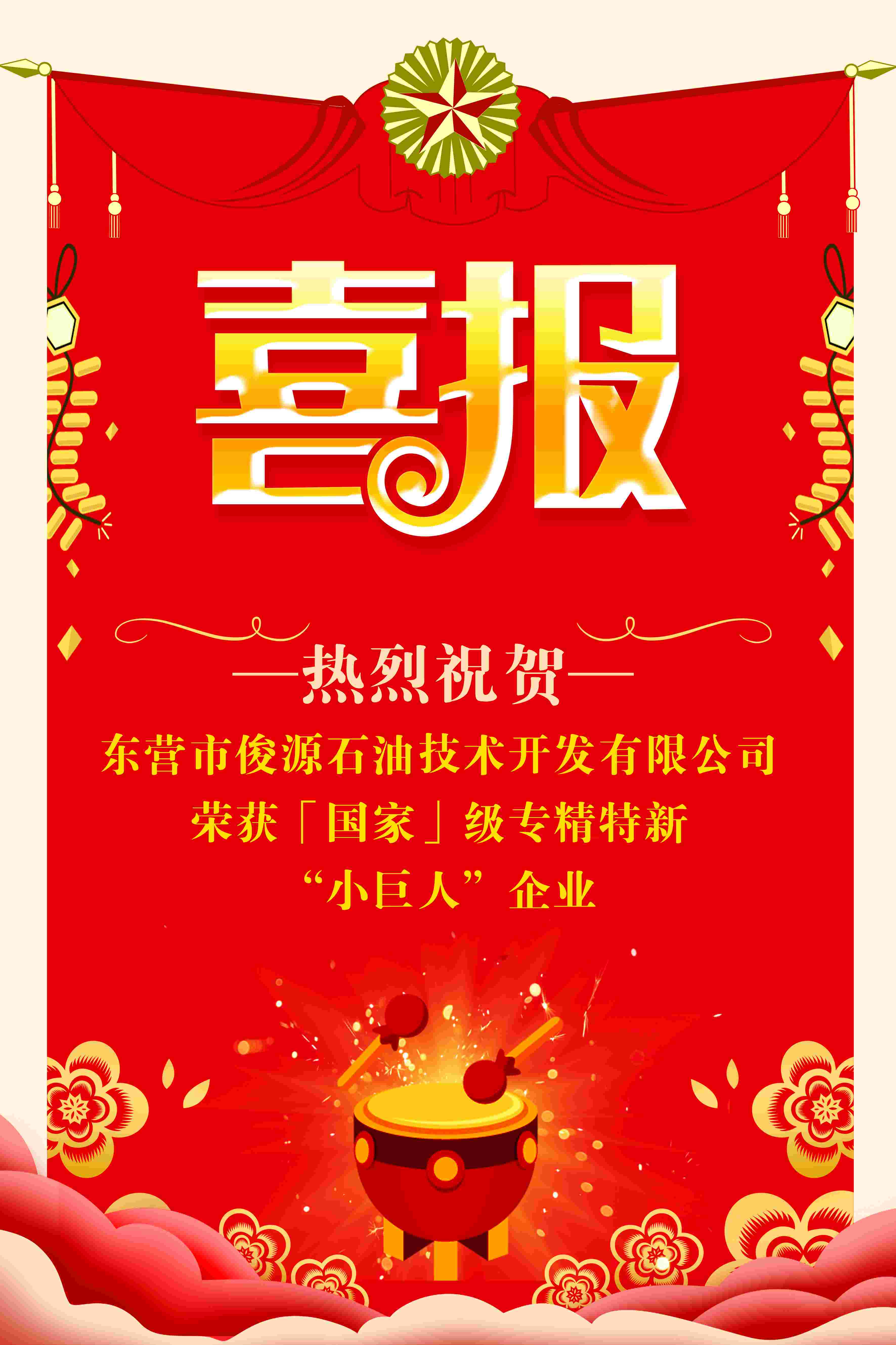 喜报.jpg