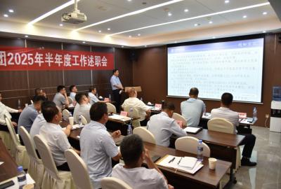 俊源控股集团2025半年度述职会召开