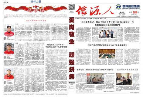 俊源人305